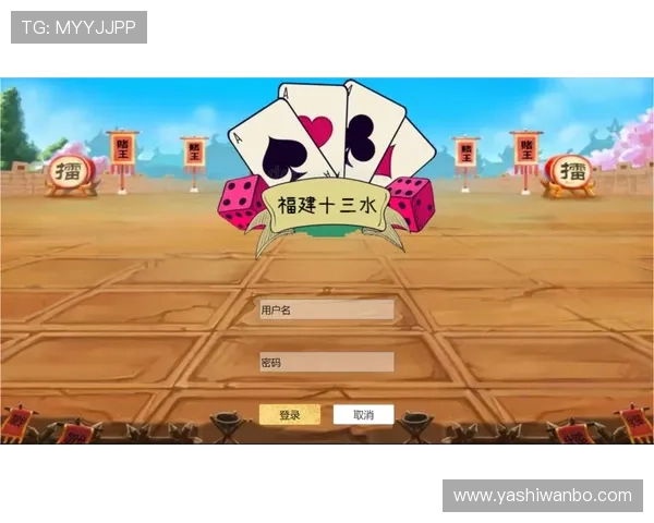 十三水的历史发展与现代玩法演变全景介绍