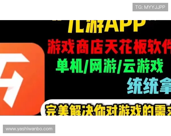 九游app下载地址最新官方入口，便捷安全快速下载安装指南推荐