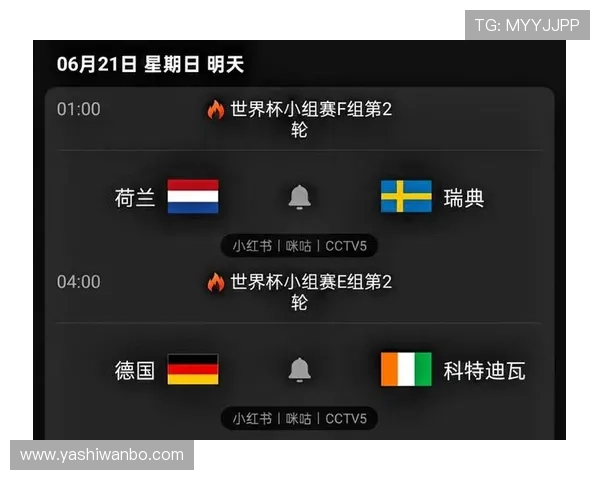 世界杯德国对科特迪瓦比赛直播时间表及在线观看平台全攻略